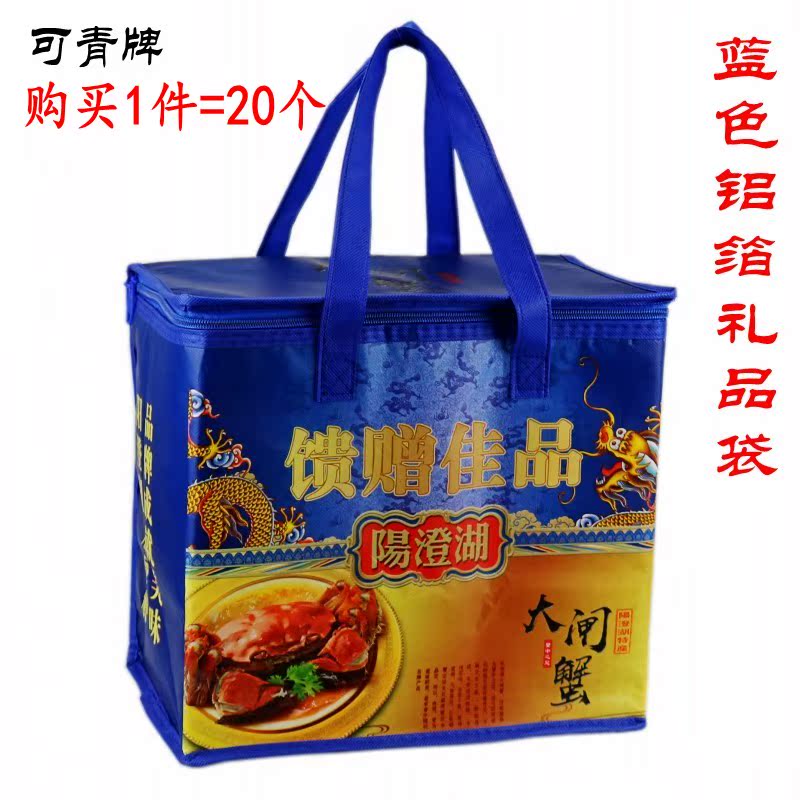 可青牌蓝铝箔保温袋大闸蟹礼盒螃蟹包装盒泡沫箱纸盒无纺布礼品盒在类目 办公设备/耗材/相关服务, 包装设备/标牌及耗材, 礼品盒中 - 来自Buy2taobao.com提供专业的淘宝代购服务
