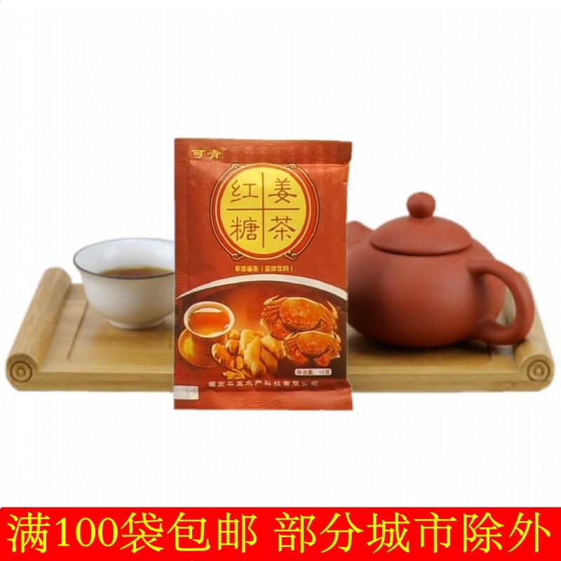 可青牌红糖姜茶速溶老姜蜂蜜姜汤大闸蟹专用螃蟹配料10克袋装包邮在类目 茶, 代用/花草/水果/再加工茶, 代用/花草茶中 - 来自Buy2taobao.com提供专业的淘宝代购服务