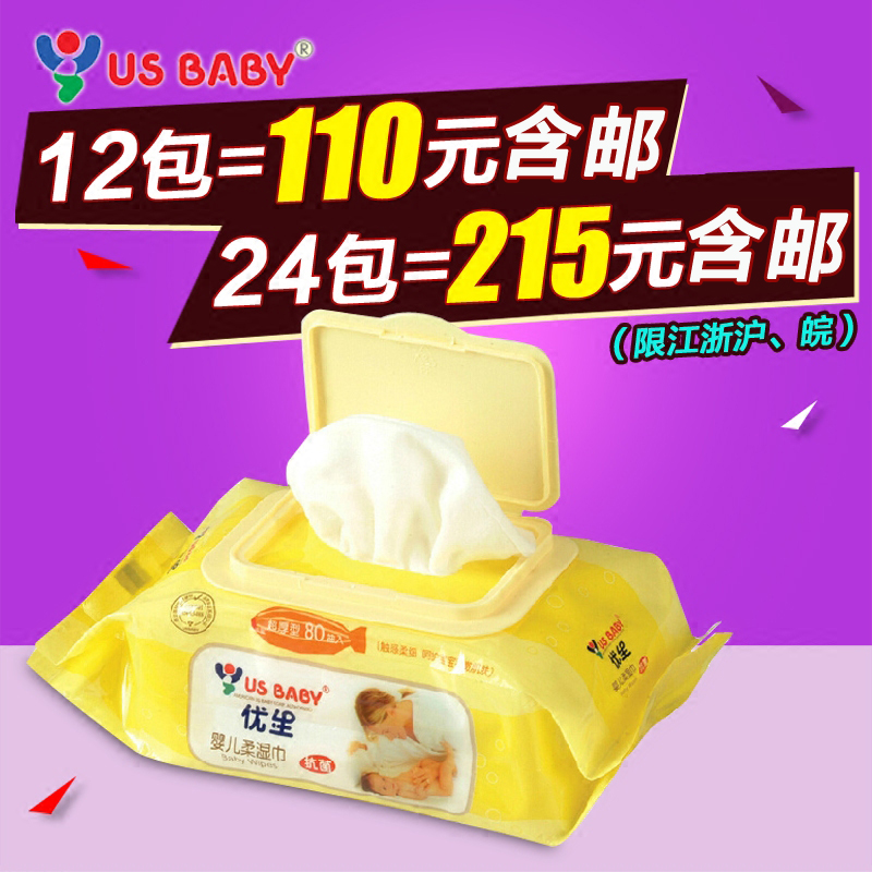 特价-优生 带盖加厚型婴儿柔湿巾80抽宝宝湿纸巾在类目 尿片/洗护/喂哺/推车床, 湿巾中 - 来自Buy2taobao.com提供专业的淘宝代购服务