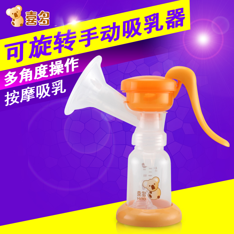 喜多可旋转吸奶器 手动挤奶器吸催乳器 孕产妇拔奶器吸乳器在类目 孕妇装/孕产妇用品/营养, 妈妈产前产后用品, 吸奶器中 - 来自Buy2taobao.com提供专业的淘宝代购服务