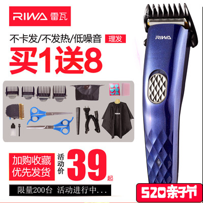 雷瓦电动理发器电推剪婴儿童充电式剃头刀家用专业发廊成人电推子