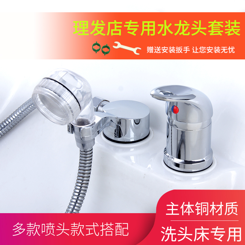 美发理发店发郎专用龙头全铜洗头冲头床水龙头开关冷热混水阀包邮在类目 商业/办公家具, 发廊/美容家具, 美容/美发床中 - 来自Buy2taobao.com提供专业的淘宝代购服务
