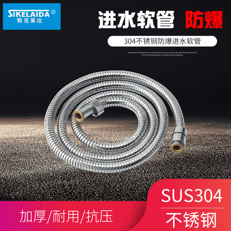 防爆管1.5/2米浴室热水器淋浴手持小花洒喷头不锈钢电镀伸缩软管在类目 家装主材, 卫浴用品, 卫浴龙头, 花洒配件中 - 来自Buy2taobao.com提供专业的淘宝代购服务