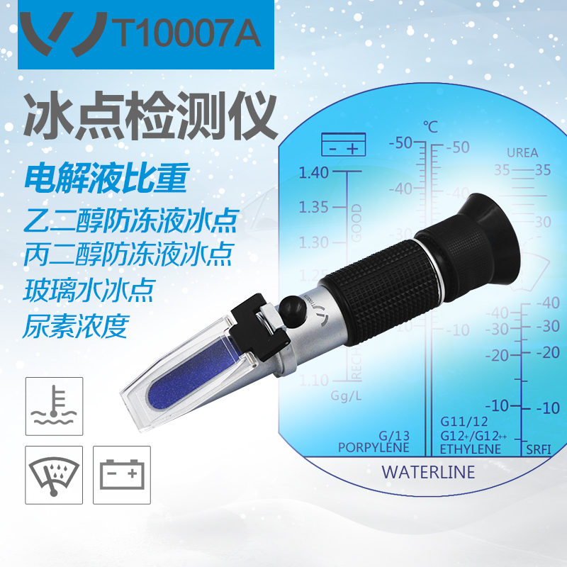LTR10007 大众奥迪专用工具冰点仪 电瓶比重计 玻璃水检测在类目 五金/工具, 手动工具, 汽修汽保工具, 其他汽修汽保工具中 - 来自Buy2taobao.com提供专业的淘宝代购服务