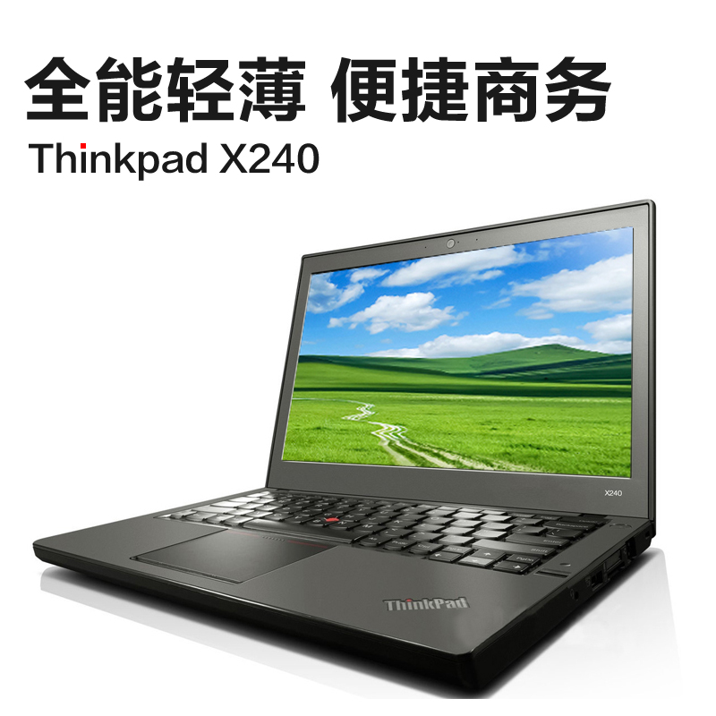 二手联想thinkpad x240 12寸超薄ibm手提商务办公上网笔记本电脑