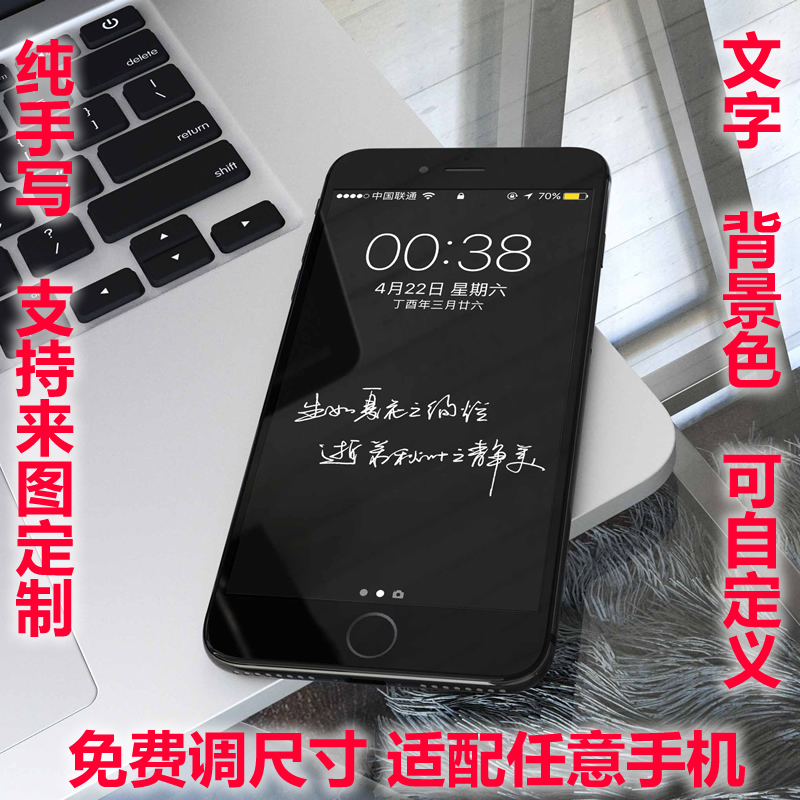 私人訂制手機壁紙手寫個性原創手寫壁紙手機背景純手寫個性定制在類目 商務/設計服務, 設計服務, 平面廣告設計中 - 來自Buy2taobao.com提供專業的淘寶代購服務
