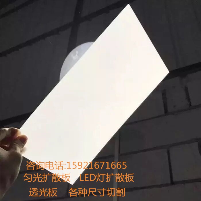 亚克力板乳白色双面磨砂扩散板led灯罩板匀光板白色透光板|msdalam kategori bahan binaan asas, bahan-bahan hiasan yang baru, plat akrilik - dari Buy2taobao.com untuk memberikan perkhidmatan ejen Taobao profesional membeli