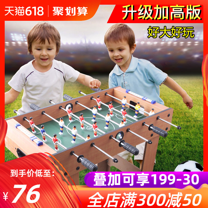 兒童玩具桌上足球機5桌面足球桌互動遊戲台6室內7益智9男孩4-10歲在類目 玩具/童車/益智/積木/模型, 戶外運動/休閒/傳統玩具, 球類玩具/球類運動中 - 來自Buy2taobao.com提供專業的淘寶代購服務