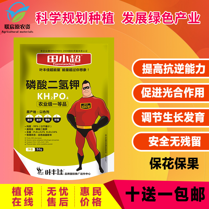 Potassium dihydrogen phosphate Grow adjust flowers and plants currency Apple Pepper Eggplant tomato watermelonin the Agricultural goods , Fertilizer , Foliar category - from Buy2taobao.com to provide professional Taobao agent buy service