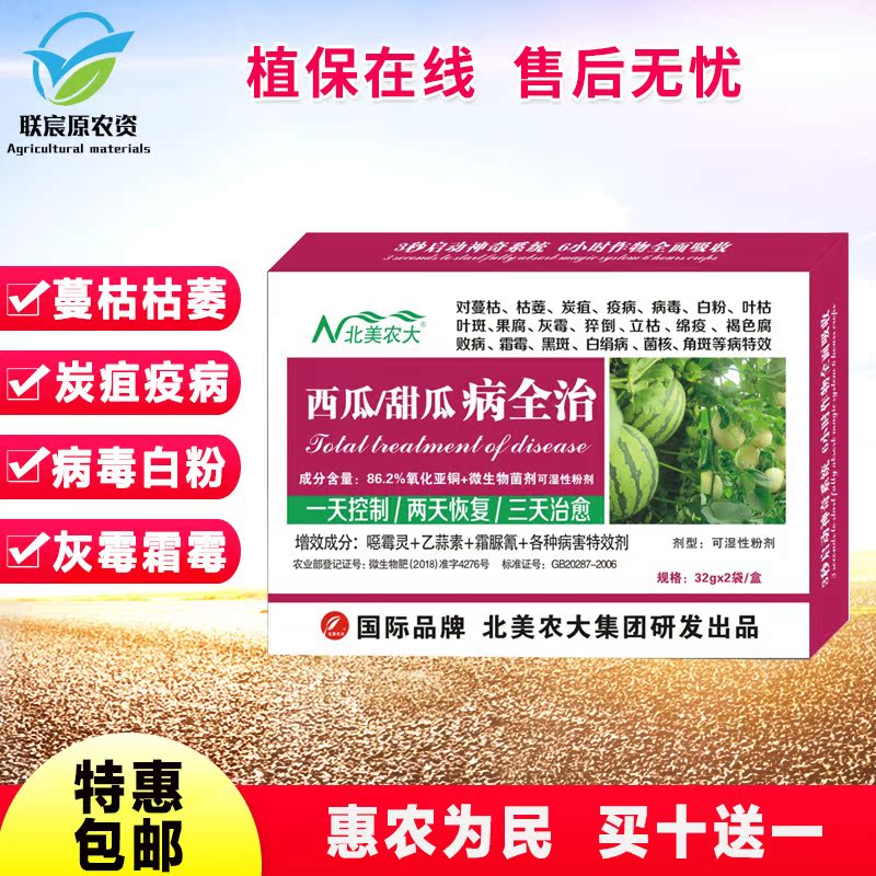 Imported watermelon Virus Yeli Brown Yellow Expand Crackin the Agricultural goods , Fertilizer , New fertilizer category - from Buy2taobao.com to provide professional Taobao agent buy service