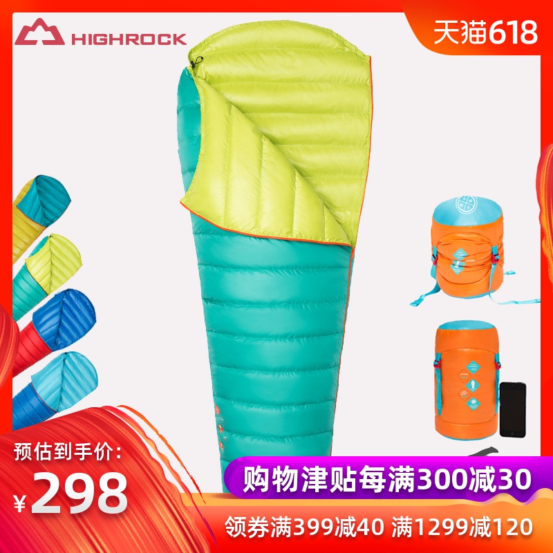 HIGHROCK天石羽絨睡袋大人戶外成人木乃伊羽絨春夏旅行輕薄海豹在類目 戶外/登山/野營/旅行用品, 睡袋中 - 來自Buy2taobao.com提供專業的淘寶代購服務