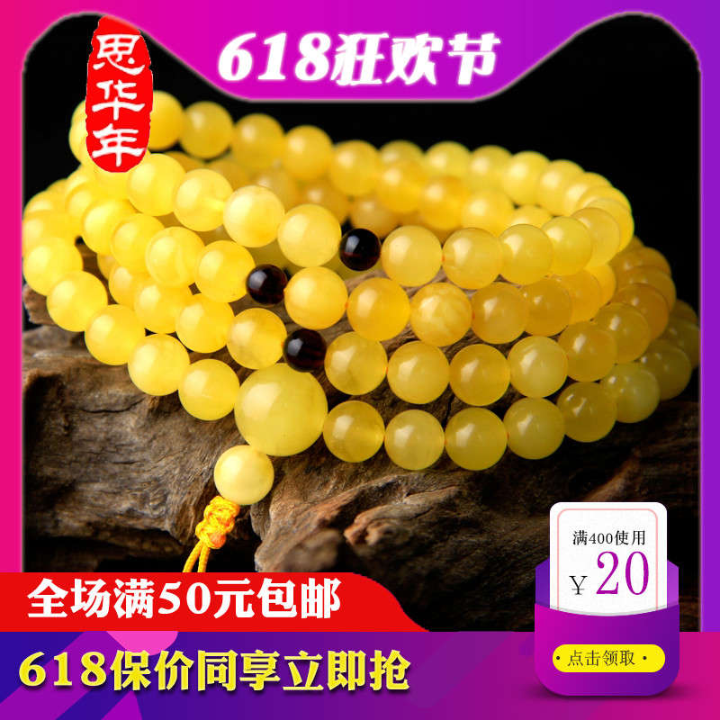 思華年天然雞油黃蜜蠟手串金絞蜜108顆佛珠手鏈精選無優化送證書在類目 珠寶/鑽石/翡翠/黃金, 天然琥珀(新), 手飾中 - 來自Buy2taobao.com提供專業的淘寶代購服務