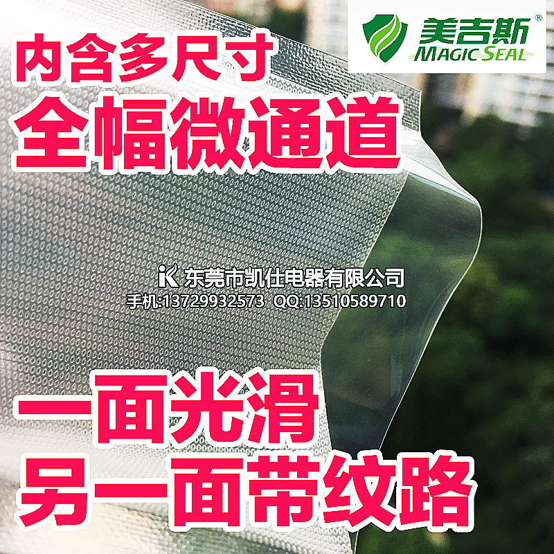美吉斯奥德居单面纹路真空机包装袋带抽保鲜食品物压缩封口塑料袋在类目 餐饮具, 一次性餐桌用品, 保鲜袋中 - 来自Buy2taobao.com提供专业的淘宝代购服务