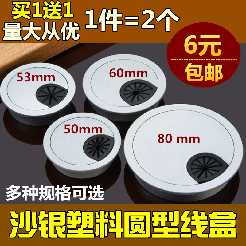 线孔盖 桌面线孔盒 电脑桌穿线孔 线盒孔盖 出线孔 塑料仿合金|ruв категории основы строительных материалов, бытовой техники, мебель и оборудование, линия 孔盖 - от Buy2taobao.com для оказания профессиональной услуги покупки агента Taobao