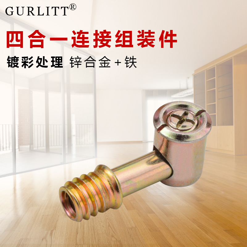 Furniture Hardware Four Connector Wardrobe bed Furniture Connector Screw M8in the Basic building materials , Home Hardware , Furniture Hardware , Furniture fittings category - from Buy2taobao.com to provide professional Taobao agent buy service
