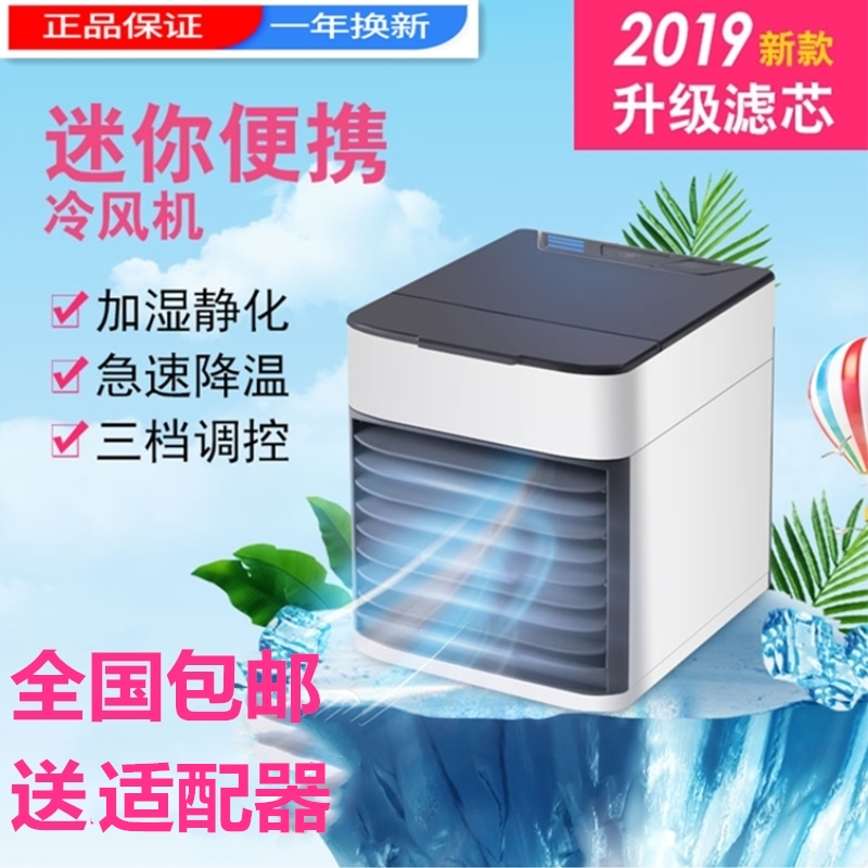 usb小风扇冷风机便携式迷你宿舍小型车载12v24v单人小空调办公室在类目 生活电器, 空调扇中 - 来自Buy2taobao.com提供专业的淘宝代购服务