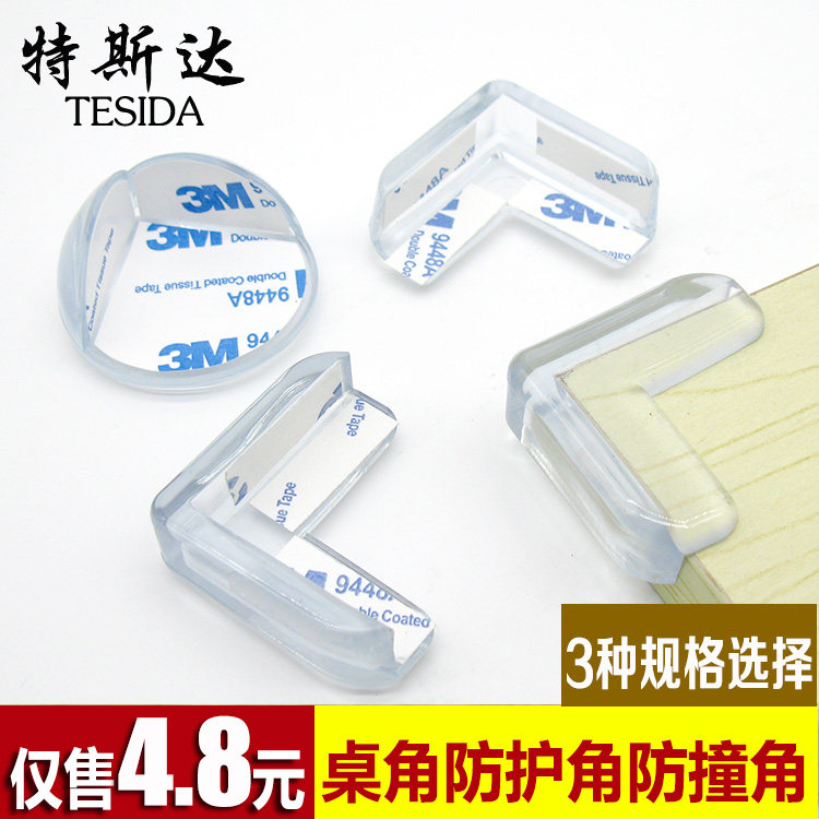 透明防撞角加厚桌角防碰防护角硅胶保护套茶几玻璃宝宝儿童软包角在类目 尿片/洗护/喂哺/推车床, 防撞/提醒/安全/保护, 防撞角中 - 来自Buy2taobao.com提供专业的淘宝代购服务