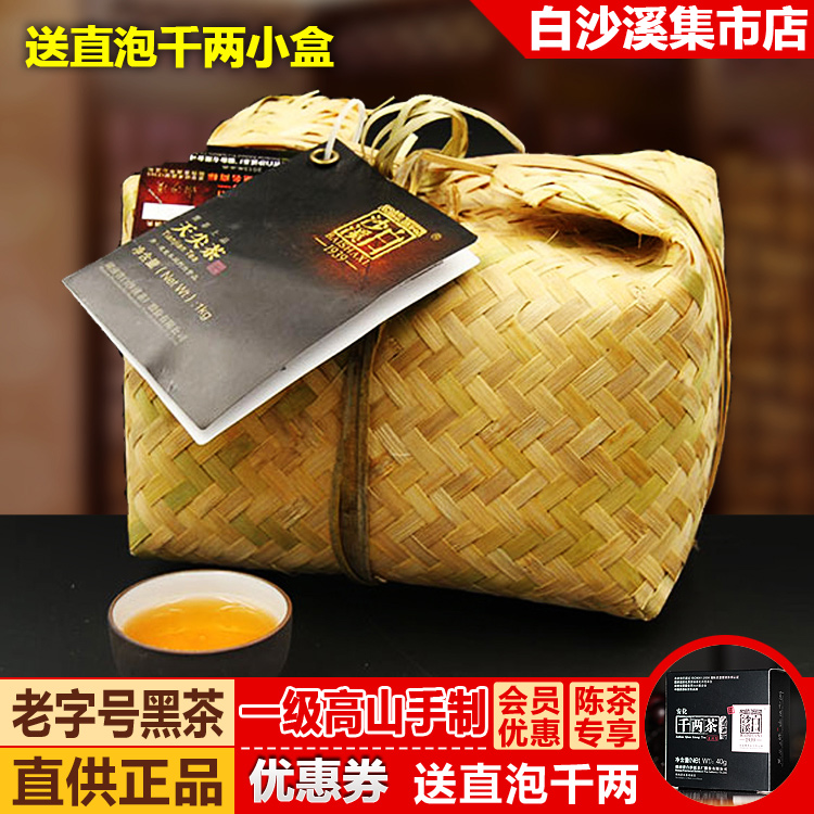 湖南安化黑茶白沙溪上品散茶天尖茶1KG贡品分区包邮收藏佳品在类目 茶, 黑茶(新), 安化黑茶中 - 来自Buy2taobao.com提供专业的淘宝代购服务