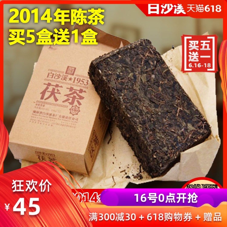 2014陈年老茶安化黑茶白沙溪1953特制茯茶买2盒送12元茶刀入门级在类目 茶, 黑茶(新), 安化黑茶中 - 来自Buy2taobao.com提供专业的淘宝代购服务
