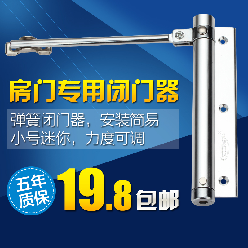 自動家用小閉門器彈簧房門開門器關門迷妳力度可調小號不定位包郵在類目 基礎建材, 家用五金, 門用配件, 閉門器中 - 來自Buy2taobao.com提供專業的淘寶代購服務