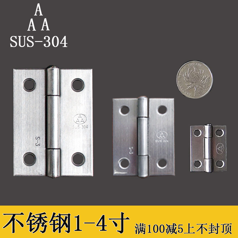 304不锈钢铰链柜门平开小合页1寸/1.5寸2寸/2.5寸/3寸/3.5寸促销在类目 基础建材, 家用五金, 家具五金, 铰链中 - 来自Buy2taobao.com提供专业的淘宝代购服务