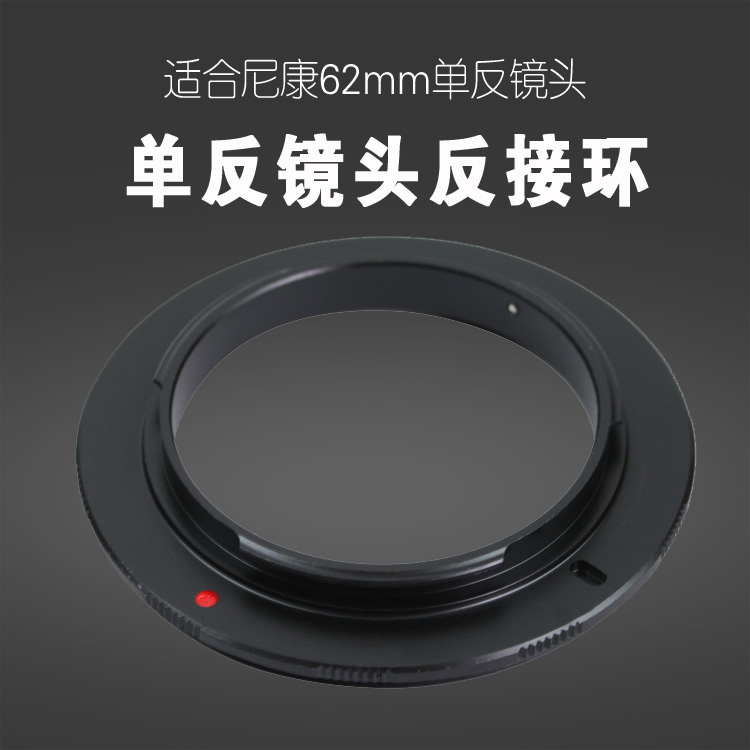 适合尼康62mm单反镜头反接环倒接环 微距转接环D90 D5100相机配件在类目 3C数码配件, 单反/单电相机配件, 镜头附件, 转接环中 - 来自Buy2taobao.com提供专业的淘宝代购服务
