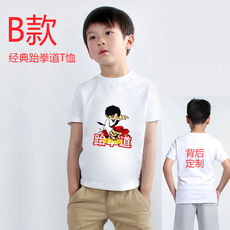 跆拳道T恤衫 包邮 儿童成人文化衫白色纯棉道服夏季短袖团购印字在类目 运动/瑜伽/健身/球迷用品, 跆拳道/武术/搏击, 跆拳道, 跆拳道服中 - 来自Buy2taobao.com提供专业的淘宝代购服务