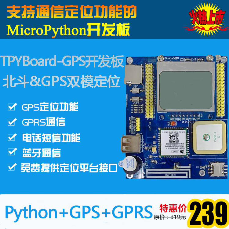 TPYBoard v702 GPS GPRS pyboard micropython开发板 北斗 定位在类目 3C数码配件, 电子元器件市场, IC集成电路/电机, 单片机/开发板/学习板中 - 来自Buy2taobao.com提供专业的淘宝代购服务