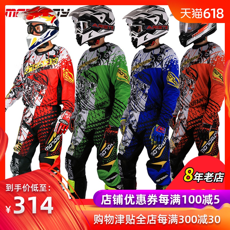 MOTOBOY motorcycle Cross-country service suit motorcycle Riding T-shirt Four seasons Racing suits ventilation Fall trousersin the Motorcycle/Equipment/Fitting , Motorcyclist equipment , Racing suits category - from Buy2taobao.com to provide professional Taobao agent buy service