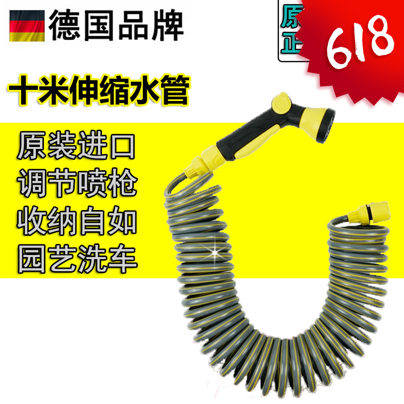 防冻德国凯驰原装进口多功能伸缩水管园艺浇花洗车冲地板水枪10米在类目 汽车/用品/配件/改装, 车用清洗用品/清洗工具, 洗车水枪中 - 来自Buy2taobao.com提供专业的淘宝代购服务