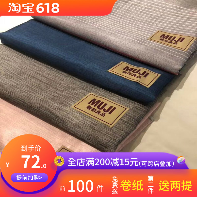 无印良品冰丝席双人凉席三件套1.5m1.8m米可机洗可折叠空调软席子|msdalam kategori seperai dan bantal, Mat/Mats/kerusi rotan/jerami mat/kerusi kulit - dari Buy2taobao.com untuk memberikan perkhidmatan ejen Taobao profesional membeli