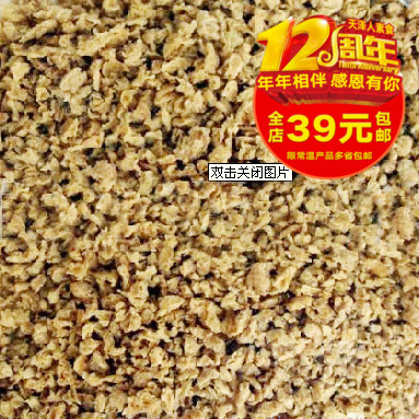 素食 散裝素肉碎 可做素餡 健康~天然 蛋白肉粒 250g【滿包郵】在類目 零食/堅果/特產, 豆乾製品/蔬菜乾, 素肉中 - 來自Buy2taobao.com提供專業的淘寶代購服務