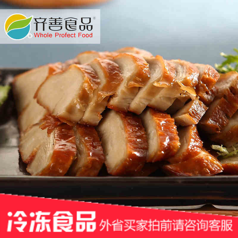 实体 齐善素食/脆皮鸭 脆皮素鸭/健康 营养 美味【满包邮】|ruв категории водной мясо/свежие фрукты и овощи/еда, еда/холодное блюдо/кухня, другие - от Buy2taobao.com для оказания профессиональной услуги покупки агента Taobao