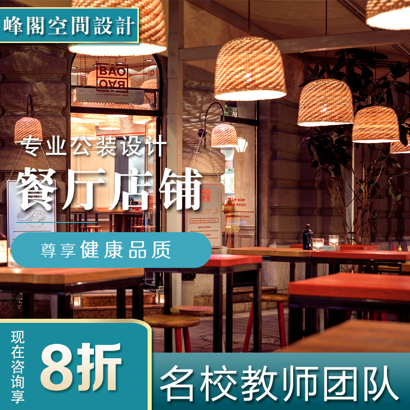 主题餐厅现代风装修设计效果图天津室内设计|msdalam kategori hiasan/pembinaan/pengawasan, Design, reka bentuk yang lengkap - dari Buy2taobao.com untuk memberikan perkhidmatan ejen Taobao profesional membeli