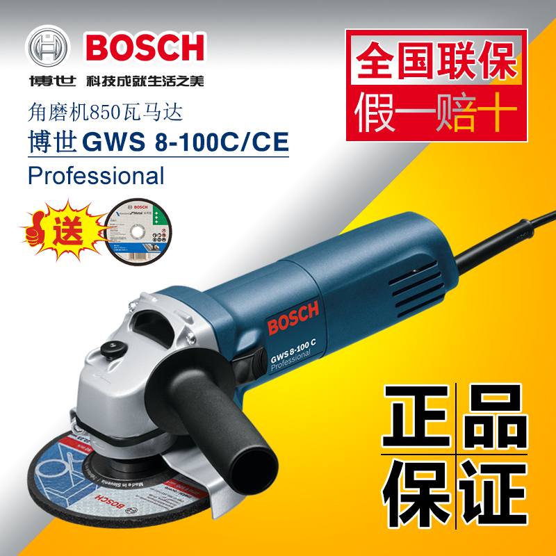 开增票博世GWS8-100CE角磨机调速角向磨光切割机打磨机GWS8-100C在类目 五金/工具, 电动工具, 电磨/角磨机中 - 来自Buy2taobao.com提供专业的淘宝代购服务