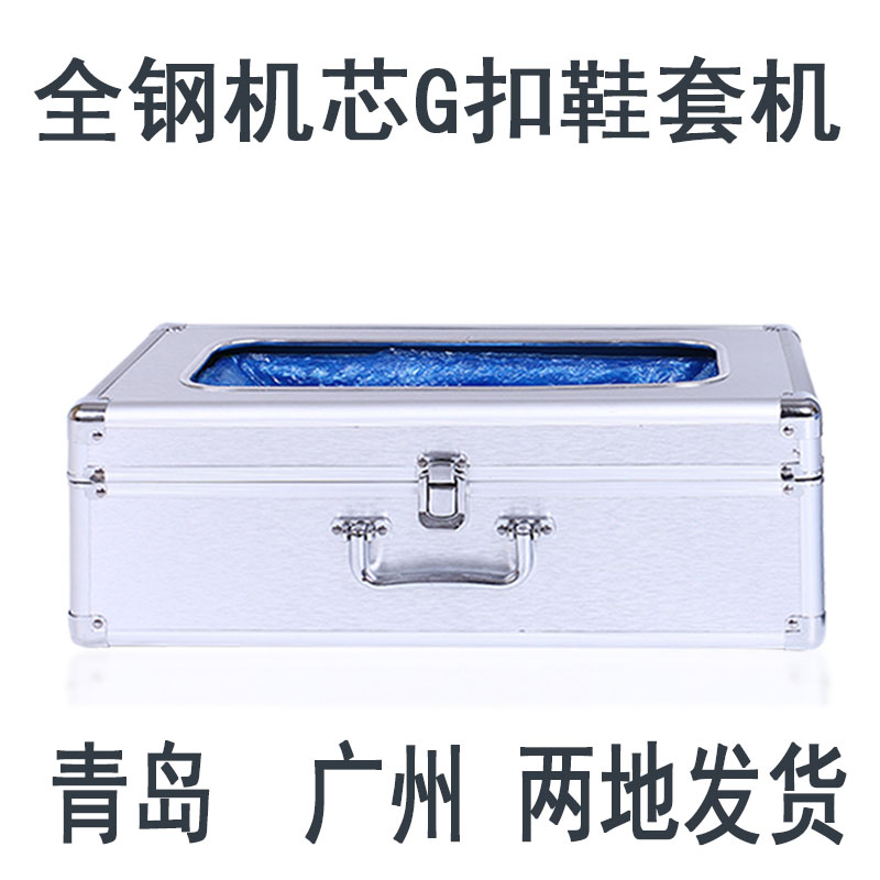 鵬程自動鞋套機 全鋼機芯 家用辦公用包郵在類目 居家日用, 鞋用品, 鞋套機中 - 來自Buy2taobao.com提供專業的淘寶代購服務