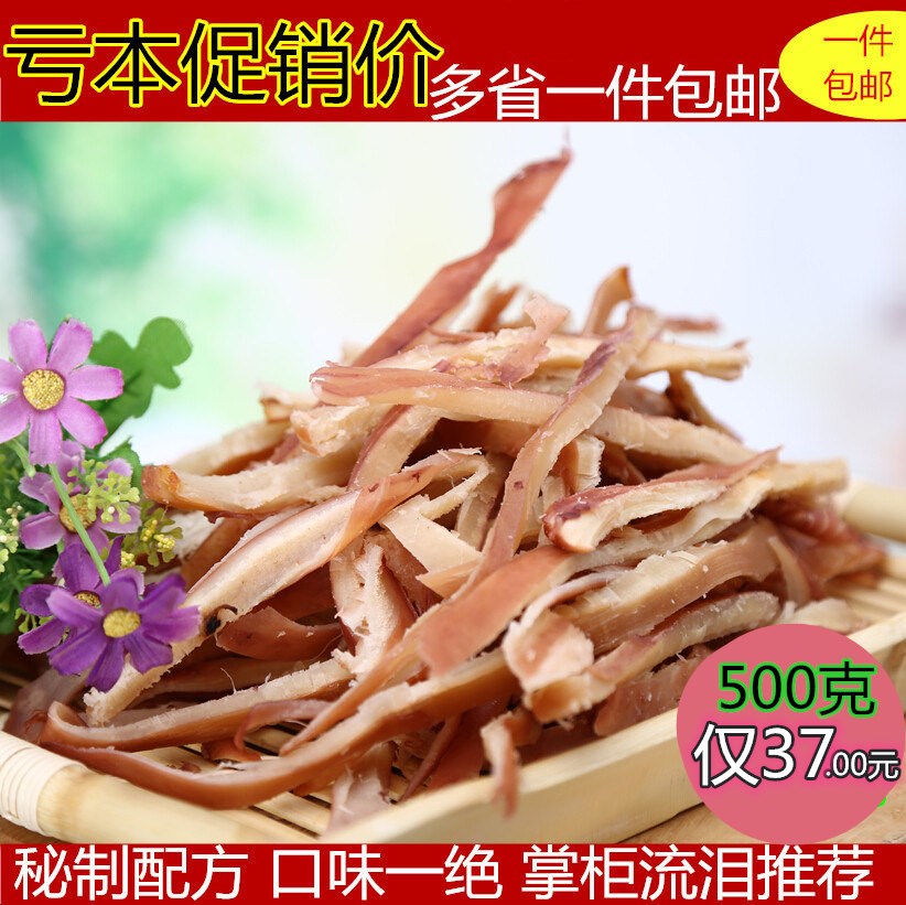 包郵 出口零食 拉松手撕鱿魚絲500g 海鮮零食 即食鱿魚條鱿魚片在類目 零食/堅果/特產, 魷魚絲/魚乾/海味即食, 即食魷魚零食中 - 來自Buy2taobao.com提供專業的淘寶代購服務