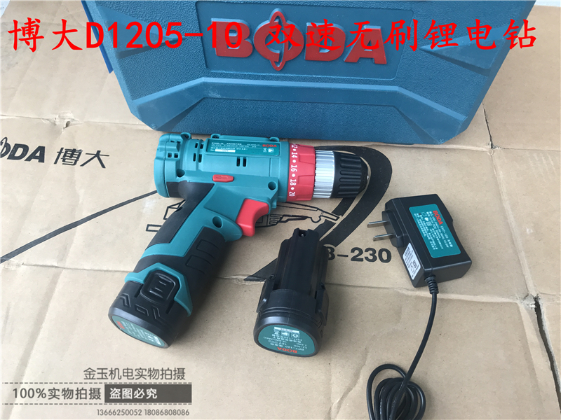 博大无刷无线电钻工业级多功能大扭力双速锂电钻螺丝刀充电手钻|msdalam kategori perkakasan/alat, Alat-alat kuasa, gerudi - dari Buy2taobao.com untuk memberikan perkhidmatan ejen Taobao profesional membeli