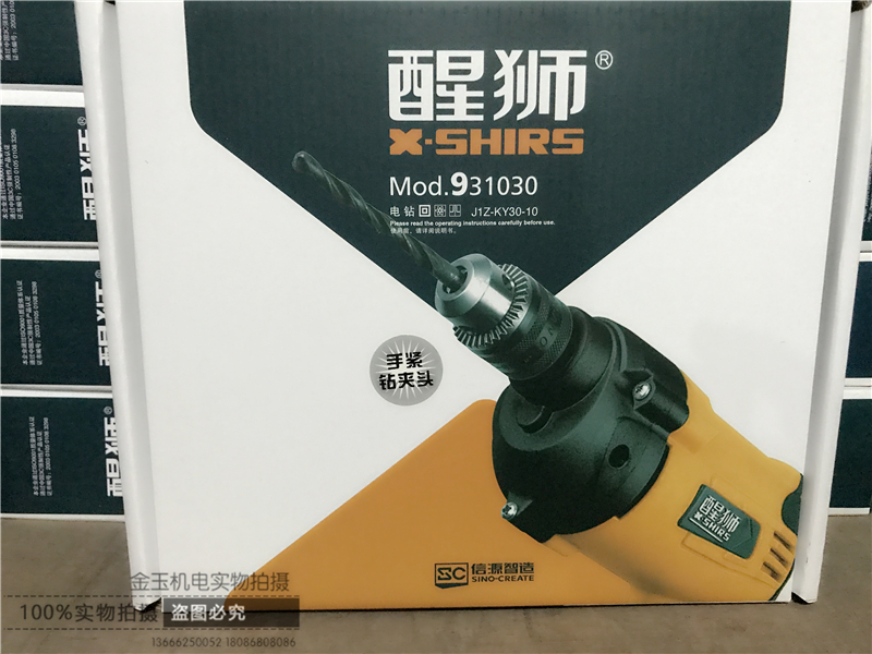醒狮931030电钻大功率手电钻家用电动工具辅手式手枪钻电动螺丝刀在类目 五金/工具, 电动工具, 电钻中 - 来自Buy2taobao.com提供专业的淘宝代购服务