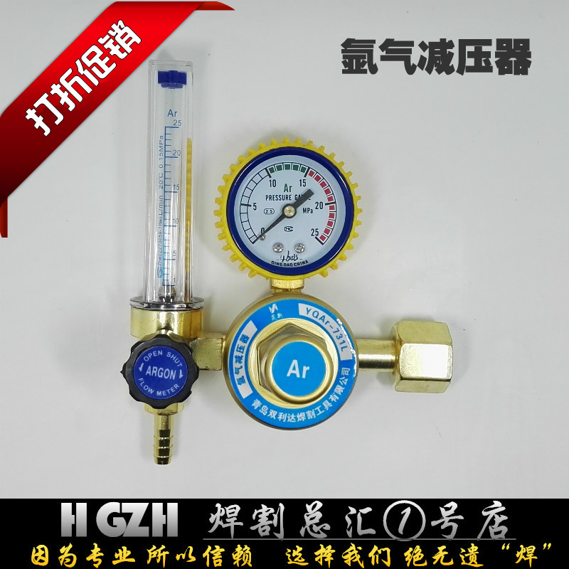 精品氩气表减压器 防震防摔氩气减压阀 氩气流量计 压力表|msdalam kategori perkakasan/alat, instrumen, tolok tekanan - dari Buy2taobao.com untuk memberikan perkhidmatan ejen Taobao profesional membeli