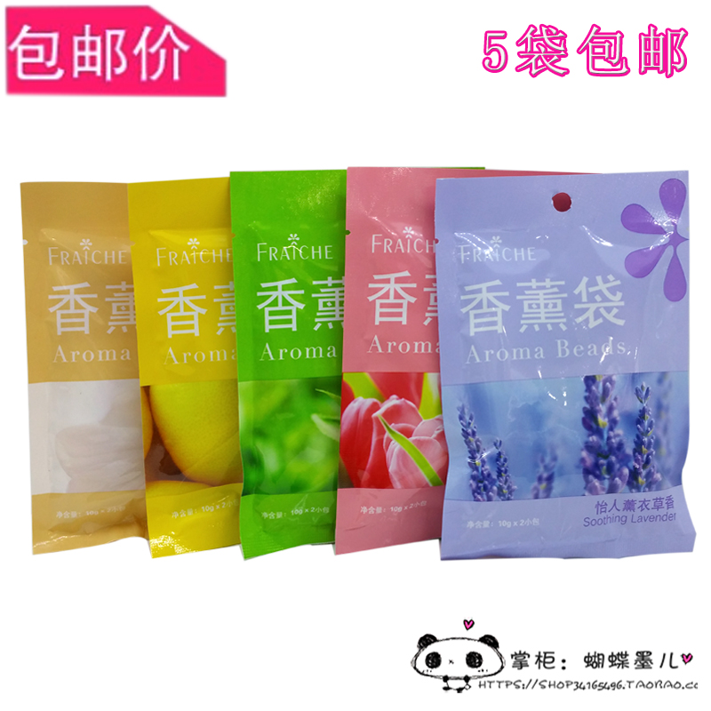 维迈正品玉兰花 柑橘 绿茶 鲜花 薰衣草 香薰袋 植物香芳香持久在类目 洗护清洁剂/卫生巾/纸/香薰, 香熏用品, 香熏香料中 - 来自Buy2taobao.com提供专业的淘宝代购服务