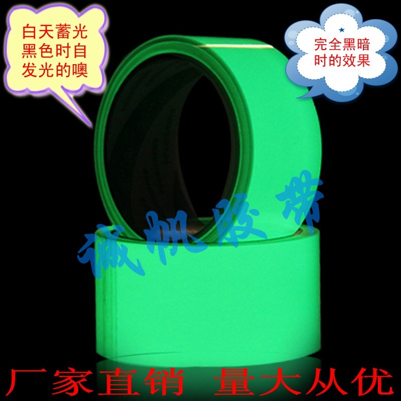 绿色夜光胶带 自发光胶带 舞台荧光贴 蓄光膜 警示胶带 夜光条/贴|ruв категории электронный словарь/электрический бумажных книг/канцелярские принадлежности, клей товаров, лента/ленты/клей - от Buy2taobao.com для оказания профессиональной услуги покупки агента Taobao