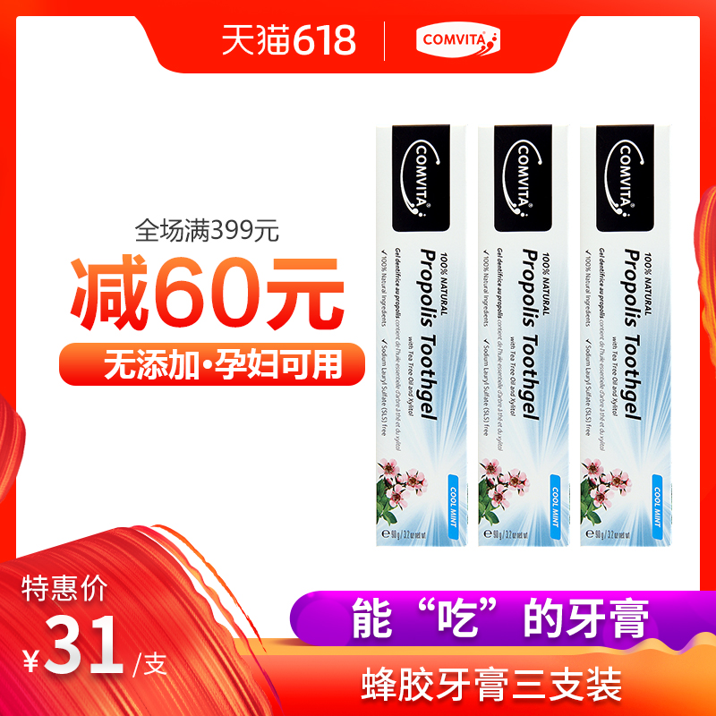 comvita康維他新西蘭原裝進口蜂膠牙膏100gX3在類目 洗護清潔劑/衛生巾/紙/香薰, 洗髮沐浴/個人清潔, 口腔護理, 牙膏中 - 來自Buy2taobao.com提供專業的淘寶代購服務
