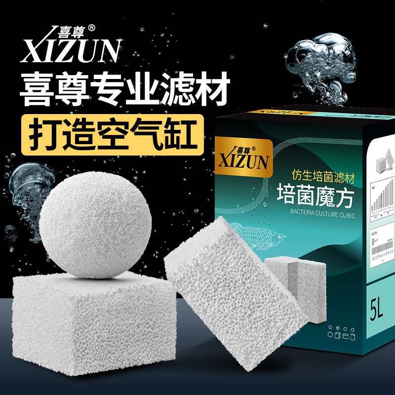 喜尊滤材培菌球生化魔方纳米硝化细菌屋台湾no1神砖鱼缸过滤材料|ruв категории животное/Животное питание и принадлежностей, аквариум мира, аквариум аквариум оборудования и т.д., оборудование для фильтрации - от Buy2taobao.com для оказания профессиональной услуги покупки агента Taobao