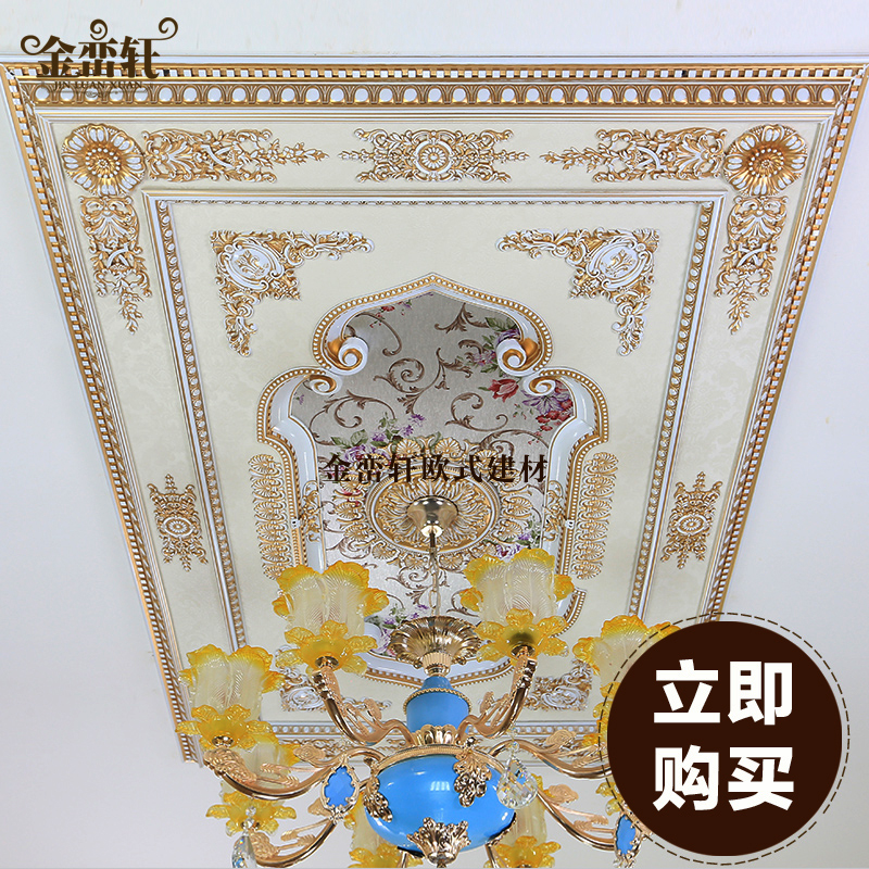 欧式灯池装饰 客厅灯池吊顶造型 pvc灯盘欧式顶装 吊顶灯盘长方形在类目 基础建材, 配件专区, 其它中 - 来自Buy2taobao.com提供专业的淘宝代购服务