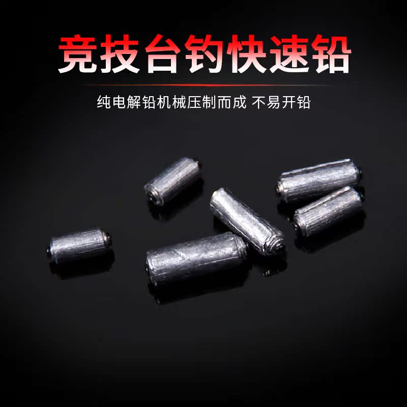 名人渔具竞技快速铅坠克度铅钓鱼成品铅皮卷鱼具用品台钓配件散装在类目 户外/登山/野营/旅行用品, 垂钓装备, 铅皮中 - 来自Buy2taobao.com提供专业的淘宝代购服务