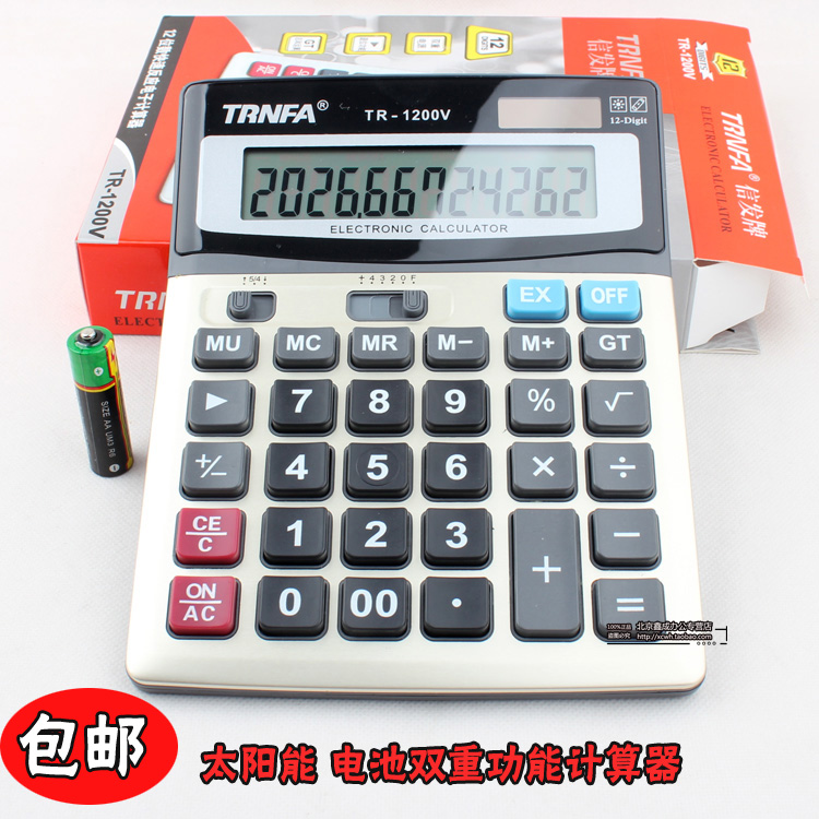 包郵 信發計算器 TR-1200V 商務新領域 家用辦公計算器 大計算機在類目 電子詞典/電紙書/文化用品, 計算器中 - 來自Buy2taobao.com提供專業的淘寶代購服務