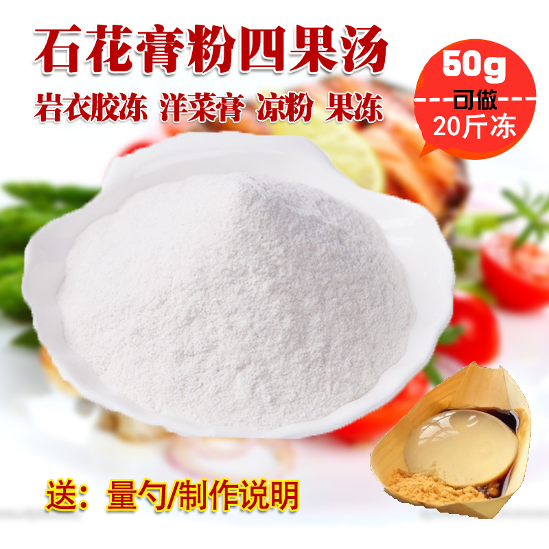 水晶海凉粉粉海石花草干粉果冻粉四果汤原料藻类制品 散装3件包邮在类目 水产肉类/新鲜蔬果/熟食, 海鲜/水产品/制品, 其它中 - 来自Buy2taobao.com提供专业的淘宝代购服务