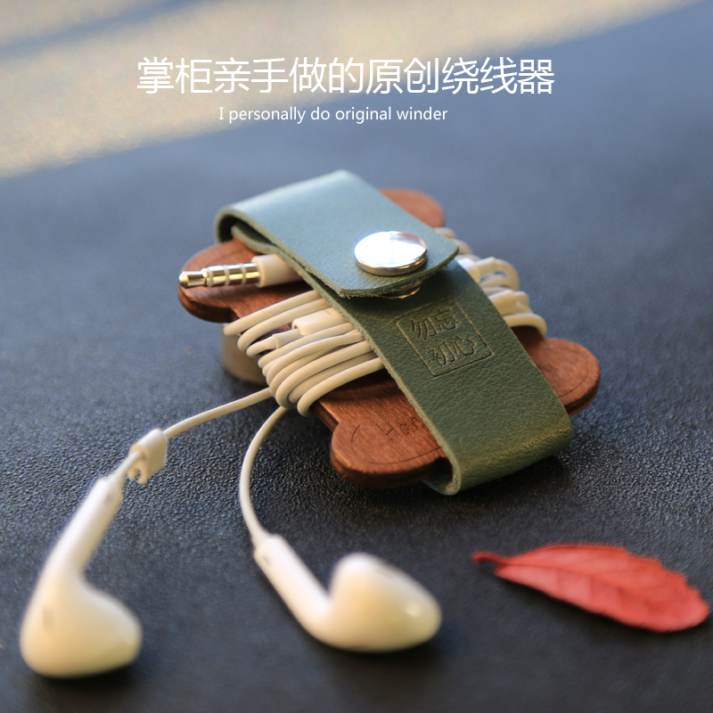 【勿忘初心】原创纯手工绕线器真皮牛皮耳机线夹数据线集线缠线器在类目 3C数码配件, 数码包/收纳/整理, 耳机绕线器中 - 来自Buy2taobao.com提供专业的淘宝代购服务