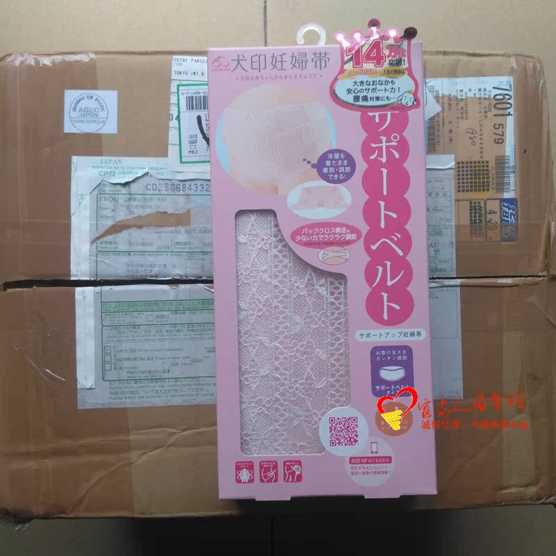 Original quality goods Japan ventilation Care athletic Dog India pregnant woman Dedicated Care athletic HB8055 pregnancy Prenatal Waist protectionin the Maternity/Maternal supplies/Nutrition , Prenatal and postnatal mother supplies , Care athletic/Miscarriage with category - from Buy2taobao.com to provide professional Taobao agent buy service